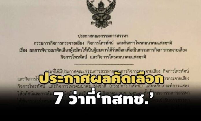 nbtc-04-09-21-pic