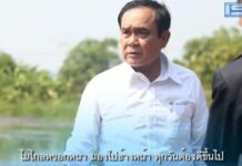 มาแล้ว! นายกฯปล่อยซิงเกิลใหม่ “สู้เพื่อแผ่นดิน”