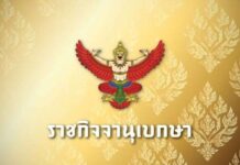 ประกาศมหาดไทย ไฟเขียวนทท.ต่างชาติ อยู่ไทยสูงสุด 9 เดือน