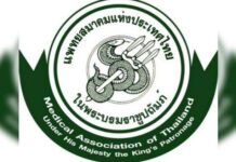 แพทยสมาคมฯ ฟาดกลับ ชัยวุฒิ ปมเสนอขายบุหรี่ไฟฟ้า