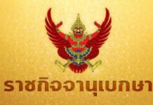 มีผลแล้ว ราชกิจจาฯ ประกาศจ่ายค่าทำศพผู้สูงอายุคนละ 3 พันบาท