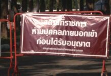 คลัสเตอร์ใหญ่ ศูนย์ฝึกอบรมตำรวจภูธรภาค 7 ติดเชื้อเกือบ 200 ราย เร่งสอบสวนโรค