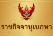 โปรดเกล้าฯ แต่งตั้ง ปลัด ก.กลาโหม – ผบ.ทร. – ผบ.ทอ. เป็นสมาชิกวุฒิสภา