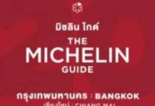 “มิชลิน ไกด์ ประเทศไทย” เผยร้านอาหาร 133 แห่ง คว้า “บิบ กูร์มองด์” ประจำปี 2565