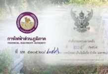 เปิดเอกสาร … คำถาม-คำชี้แจง ไม่พบ “ข้อมูลใหม่” …? ปฏิบัติการ “ตั้งธง” รอ … เพิกถอน “บูรพาฯ”