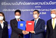 BAM ผนึกกำลังไปรษณีย์ไทยยกระดับการบริหารจัดการทรัพย์สินทั่วประเทศ