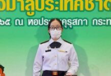 นักเรียนพยาบาลทหารเรือรับรางวัลเยาวชนดีเด่น