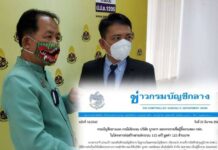 เปิด “ข้อมูลแย้ง” ฉงน ตรงไหน …? “ข้อมูลใหม่” เพิกถอน บูรพาฯ เป็นผู้ทิ้งงาน สหภาพแรงงาน กฟภ. จี้ผู้ว่าฯ ขอข้อเท็จจริง
