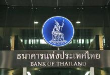 โดนแล้ว! แบงก์ชาติ ฟันฉับ ‘อิออน’ เปิดเผยข้อมูลลูกค้า