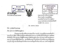 “บูรพาฯ ทิ้งงาน” หรือไม่? ขยายวง ส.ว.รับลูก เรียกผู้ว่าฯ กฟภ.ชี้แจ้ง