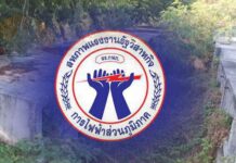 สหภาพแรงงาน กฟภ.กังขาคำสั่ง “กรมบัญชีกลาง”? “สร้างช่องโหว่” ผู้รับเหมาหลุดความรับผิดชอบ !!!