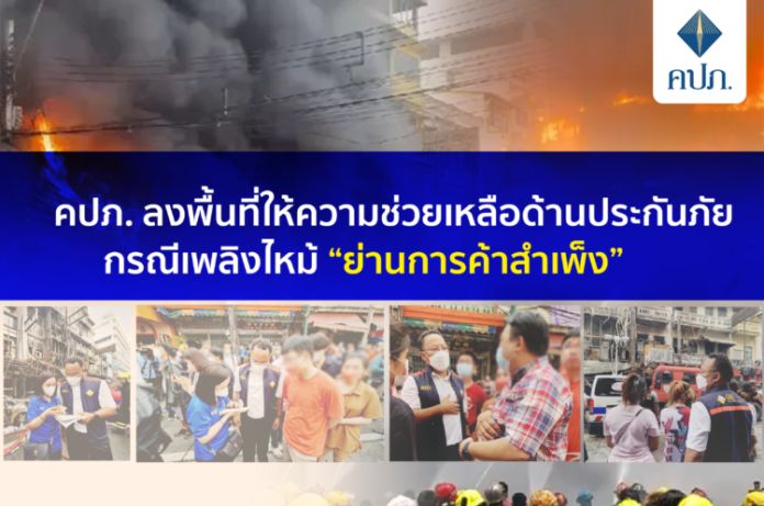 ไฟไหม้-01
