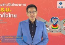 เลขาธิการ คปภ. สรุปส่งท้ายโครงการ “พ.ร.บ.รุกทั่วไทย” เผยประชาชนตื่นตัวทำประกันภัย พ.ร.บ. เพิ่มขึ้น 2 ล้านฉบับ