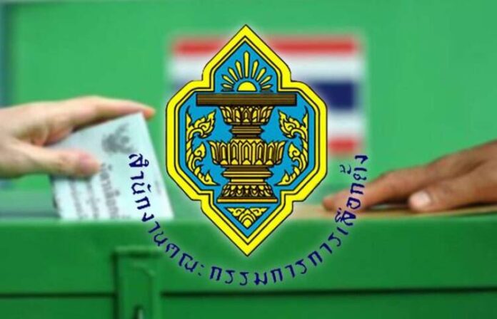 ภป-กฎเหล็กกกตหาเสียงอบจ