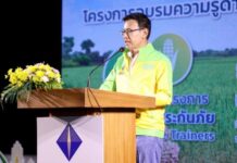 คปภ. ยกทีมลงพื้นจังหวัดกาญจนบุรีโปรโมท “ประกันภัยข้าวนาปี – ข้าวโพดเลี้ยงสัตว์”