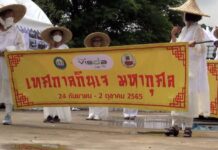เดอะ วิสด้า พาร์ค คอมมูนิตี้มอลล์ บางบัวทอง เปิดงาน “เทศกาลกินเจมหากุศล” สุดยิ่งใหญ่ครั้งแรก