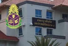 ยึดทรัพย์ 136 ล้าน อดีต “รอง ผบช.ภ.8” ร่ำรวยผิดปกติ ซุกไว้ที่ “ภริยา-บุตร”