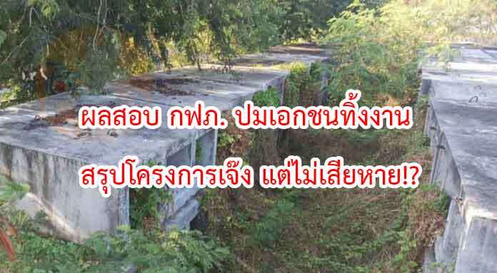 samapan-thainews.com-888-696x383
