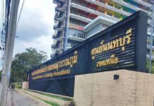 ม.เทคโนโลยีราชมงคลสุวรรณภูมิ แถลงข่าวหลักสูตรใหม่ เพื่อสื่อมวลชน ให้แก่ สมาคมสมาพันธ์นักข่าว (ประเทศไทย)