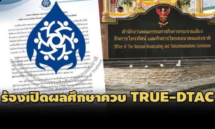 nbtc-19-10-22-pic