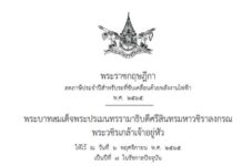 ราชกิจจาฯประกาศ ลดภาษีประจำปีให้รถยนต์ไฟฟ้า ร้อยละ 80 มีผล 9 พ.ย.นี้