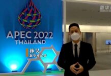 (คลิป) ไทยต้อนรับ ‘สีจิ้นผิง’ ร่วมประชุม APEC