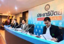 “อลงกรณ์”ขอบคุณประชาชนโหวต”พรรคประชาธิปัตย์”เป็นพรรคขวัญใจเกษตรกร 2 ปีซ้อน