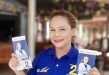 ดร.ปริ๊นซ์ รทสช. มั่นใจเลือกตั้งครั้งนี้ผลตอบรับดี