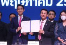 เปิดเกม สลับขั้ว! นับหนึ่ง ‘เพื่อไทย’ จัดทัพตั้ง รบ. บีบ 8 พรรคร่วมแพแตก?