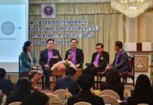 โครงการพัฒนาผู้บริหารสถาบันอุดมศึกษาฯ จัดประชุมแลกเปลี่ยนเรียนรู้ เรื่อง การพัฒนานักศึกษาสู่อนาคต