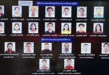 จับแล้ว 8 ตร.ลูกน้อง’บิ๊กโจ๊ก’เอี่ยวพนันออนไลน รอง ผบ.ตร.ขู่ฟ้องกลับโดนบุกค้นบ้าน