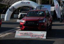 โตโยต้า เจริญยนต์ ชลบุรี เชิญชวนทุกครอบครัว และหนุ่มสาวชาวนิคมฯ