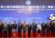 หอการค้าไทย-จีน ชวนคนไทยร่วมงาน “แสดงสินค้านำเข้านานาชาติจีน” เพิ่มโอกาสขยายส่งออกสินค้าไทยไปจีน