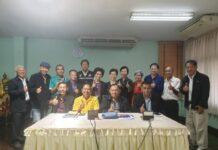 สมาคมต่อต้านโรคมะเร็งฯ จัดประชุมคณะกรรมการบริหาร ครั้งที่ 1/ 2567