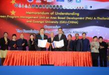 บพท. ลงนามความร่วมมือ ม.กว่างซีแก้จนข้ามชาติ