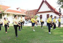 สง.ปรมน.ทร. จัดกิจกรรมทดสอบสมรรถภาพร่างกาย ประจำปี 2567 ครั้งที่ 1