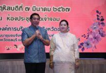(คลิป) ชลบุรี เปิดโครงการสัมมนาเชิงปฏิบัติการสตรีชลบุรี เรียนรู้ เข้าใจและห่างไกลภาวะโรคซึมเศร้า