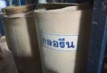 (คลิป) จังหวัดชลบุรี สั่งปิดโรงงานน้ำแข็งสารแอมโมเนียรั่ว 3-7 วัน