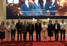 UTCCA จัดปาฐกถาพิเศษ แนวโน้มเศรษฐกิจและตลาดการเงินของประเทศไทยปี 2567