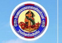 (คลิป) โรงพยาบาลอาภากรเกียรติวงศ์ฐานทัพเรือสัตหีบ เปิดให้บริการ ตรวจสุขภาพและออกใบรับรองแพทย์คนประจำเรือได้