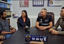 (คลิป) ตม.จว.ชลบุรี แกะรอยช่วยบุตรชายนักธุรกิจชาวมัลดีฟ หลังเดินทางเข้าไทย แล้วหายตั
