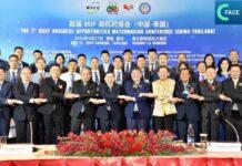 กระทรวงพาณิชย์เชิญนักธุรกิจจีนลงทุนในไทยใช้ข้อตกลง RCEP ขยายการค้าการลงุทน