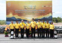 ชลบุรีเปิดโครงการพัฒนา 72 สายน้ำอย่างยั่งยืน เฉลิมพระเกียรติพระบาทสมเด็จพระเจ้าอยู่หัว