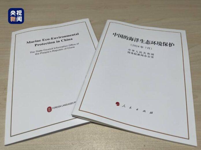 ประกาศรายงานสมุดปกขาว “การอนุรักษ์ภาวะนิ