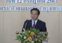 ฯพณฯ เอกอัครราชทูตจีน “หาน จื้อเฉียง” ปาฐกถาพิเศษ เปิดการอบรมหลักสูตร บทจ.รุ่นที่ 1