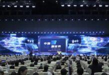 จีนเผยแพร่ ‘ชุดตัวอย่าง-ภาพถ่าย AI’ ในงานประชุม AI โลก 2024