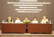 TSPCA จัดสัมมนาเครือข่ายผู้รักสัตว์ ครั้งที่ 12 แก้ไขปัญหาความขัดแย้งของคนและสัตว์