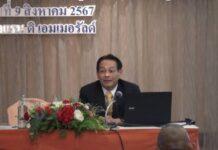“ศ.ดร.สุชาติ” อดีตรัฐมนตรีฯ คลัง แนะ “ทฤษฎีบ่อปลา” แก้ปัญหาเศรษฐกิจประเทศ