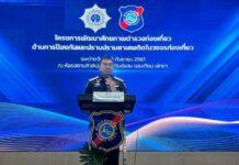 ตร.ท่องเที่ยว จับมือ ปปส. เพิ่มศักยภาพ ตำรวจท่องเที่ยวทั่วประเทศ