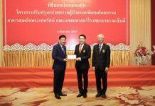 หอการค้าไทย-จีน ร่วมบริจาคเงินสมทบทุน โครงการปรับปรุงหน่วยตรวจผู้ป่วยนอกพิเศษทันตกรรม อาคารสมเด็จพระเทพรัตน์ คณะแพทย์ศาสตร์ โรงพยาบาลรามาธิบดี